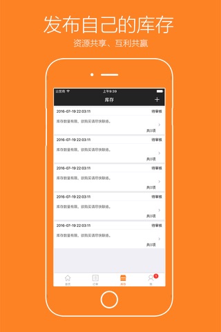 玖锡-靠谱的工业品B2B电商信息发布平台 screenshot 4