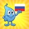 This app is a great educational software that helps you understand and pronounce Russian words in the shortest possible time