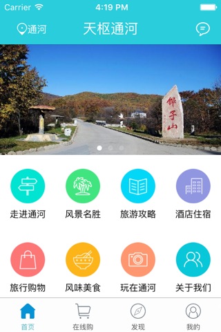 天枢通河 screenshot 3