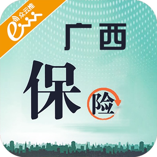 广西保险-APP icon