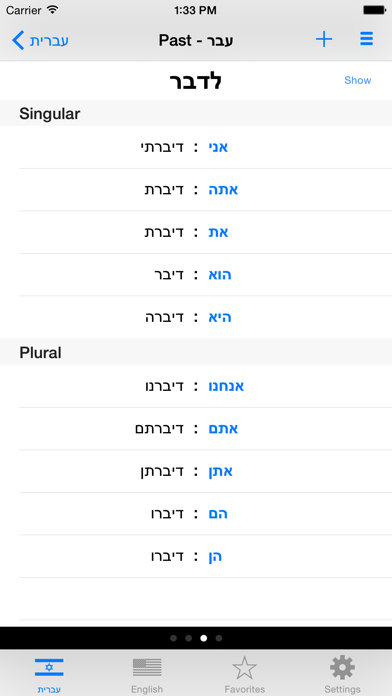 Hebrew Verb Tablesのおすすめ画像5