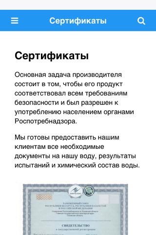 ЭкоВода - Доставка питьевой воды Новокузнецк, Осинники, Прокопьевск screenshot 3