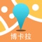 博卡拉中文离线地图是一款支持中文地名和酒店标注的地图。所有数据全部打包在应用中，在离线环境在完全可用，是去博卡拉旅游的必备工具。