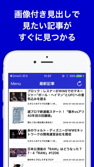 プロレスのブログまとめニュース速報 screenshot1