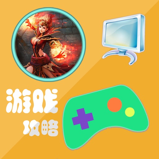 攻略秘籍For兽人必须死 icon