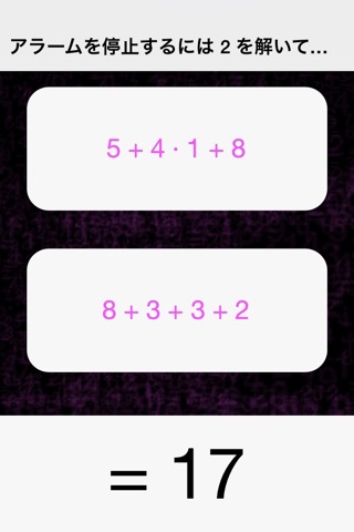Mathe Alarm Clock - Math Alarm screenshot 4