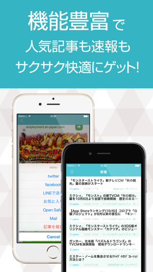 ゲーム通 人気スマホゲームの最新攻略ニュースまとめ速報 En App Store