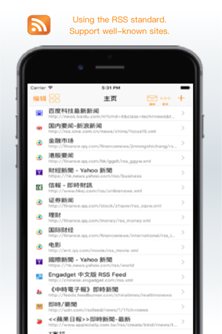 RSS阅读神器 screenshot 2