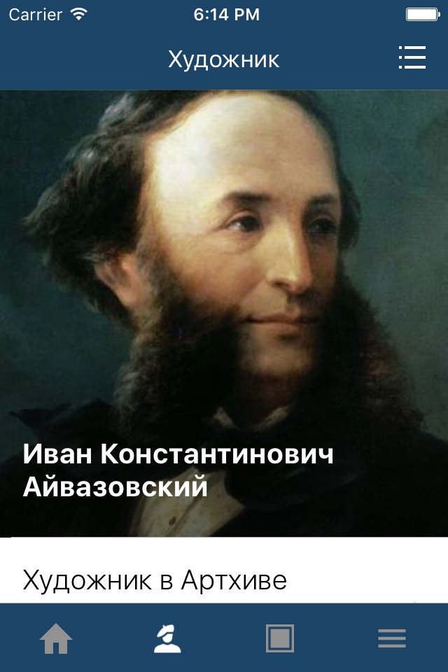 Айвазовский - все картины и информация о художнике screenshot 2