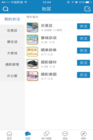 IT007—云南生活圈 screenshot 2
