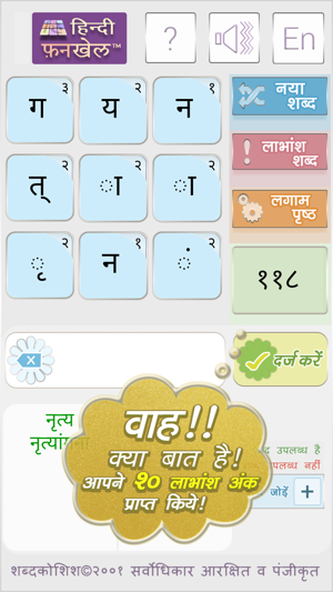 Hindi FunKhel(圖4)-速報App