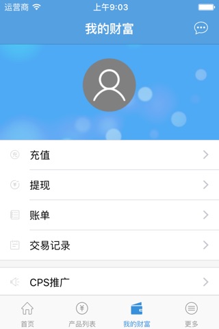 悦享投 screenshot 3