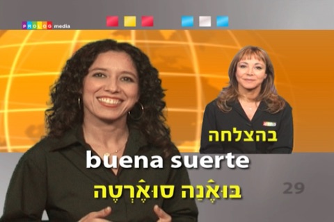 ספרדית - דבר חופשי! - קורס בווידיאו (VIMdl50004) screenshot 4