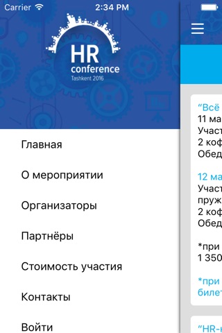 Davinci HR Conference screenshot 3