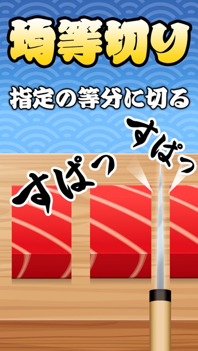 まぐろ職人(通)のスクリーンショット4 まぐろ職人(通)のスクリーンショット4