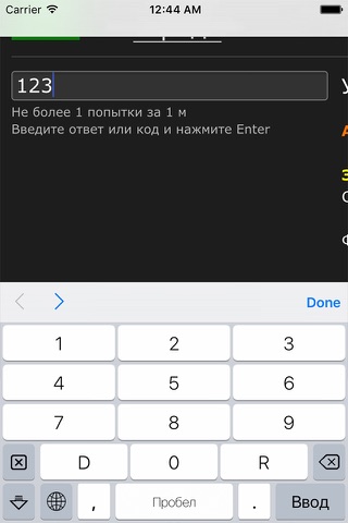 DRNumeric Keyboard screenshot 4