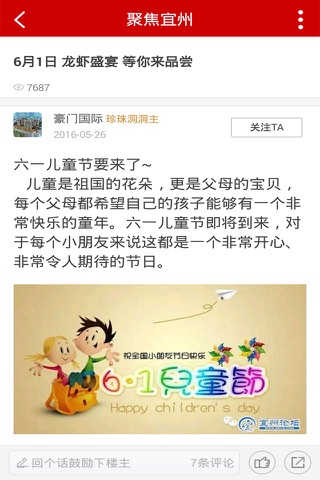 宜州论坛 screenshot 3