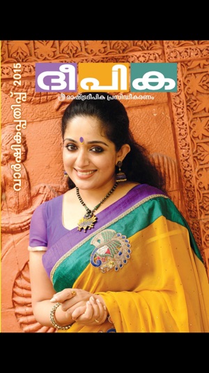 Rashtra Deepika Annual