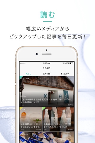 &SAKE ― 日本酒に関する全てが詰まったライフスタイル型酒アプリ！ screenshot 2