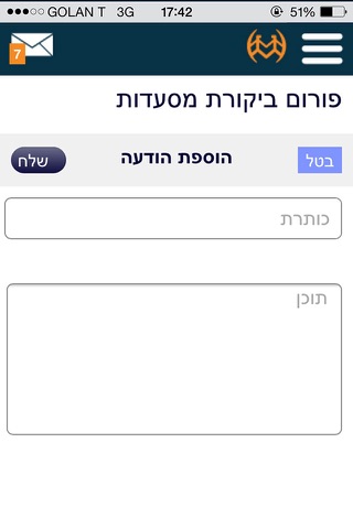 תפוז אנשים screenshot 3