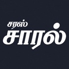 Top 18 Entertainment Apps Like Saras Salil - Tamil - Best Alternatives