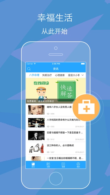 星座心理 - 八字占卜，爱情测试，倾诉抑郁情感问题，最好的心理学问答社区