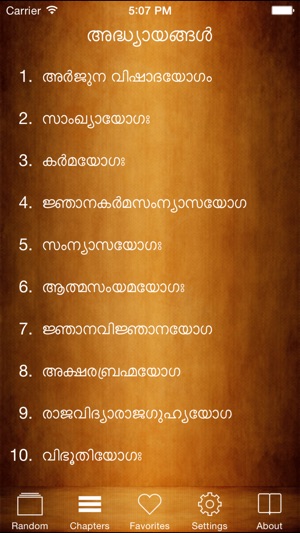 Bhagavad Gita Malayalam(圖3)-速報App