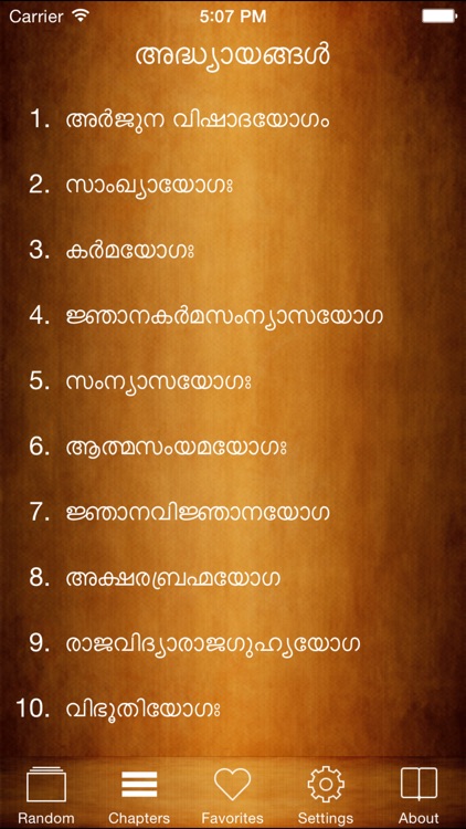 Bhagavad Gita Malayalam