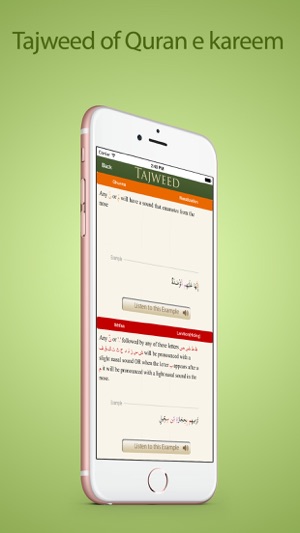 Al Quran Pro - القرآن الكريم(圖3)-速報App