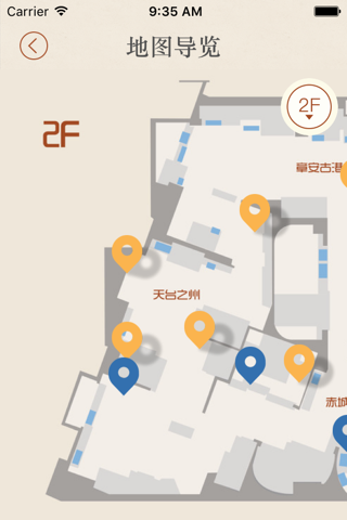台州博物馆 screenshot 4