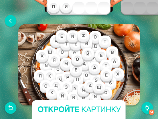 Скачать Pic the Words