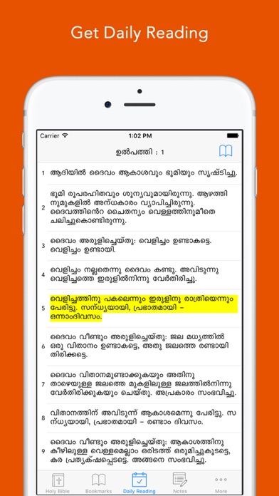How to cancel & delete Malayalam Bible:  Easy to use Bible app in Malayalam for daily Bible book reading from iphone & ipad 3