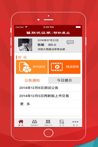 粤开展业 screenshot 2