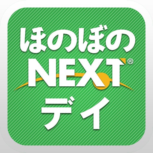 ほのぼのNEXT for デイ