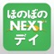 社会福祉事業者様向けの業務システム「ほのぼのNEXT」の通所介護事業所向け携帯端末アプリケーションです。 