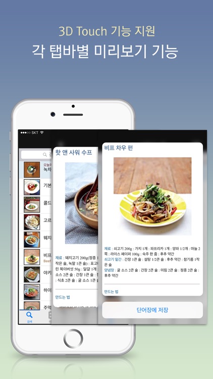 소박한 한 그릇 screenshot-3