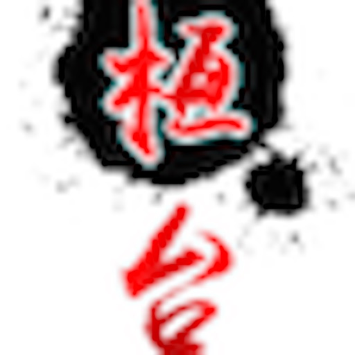 桓台旅游 icon