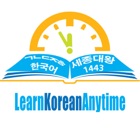 Learn Korean Anytime Anywhere (all-in-one)