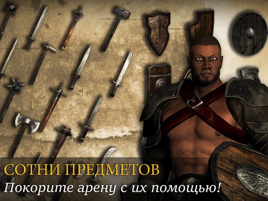 Скачать Gladiators: Слава и Бессмертие