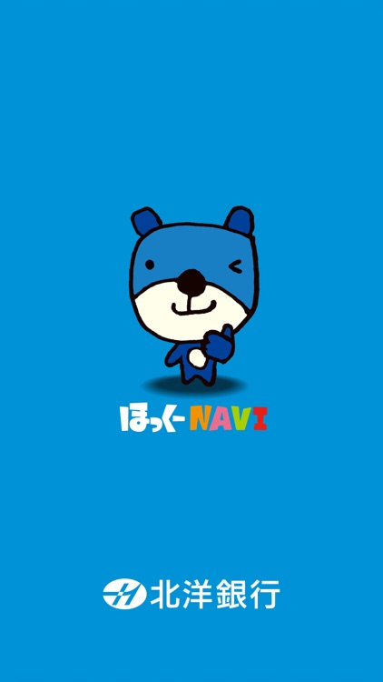 ほっくーNAVI