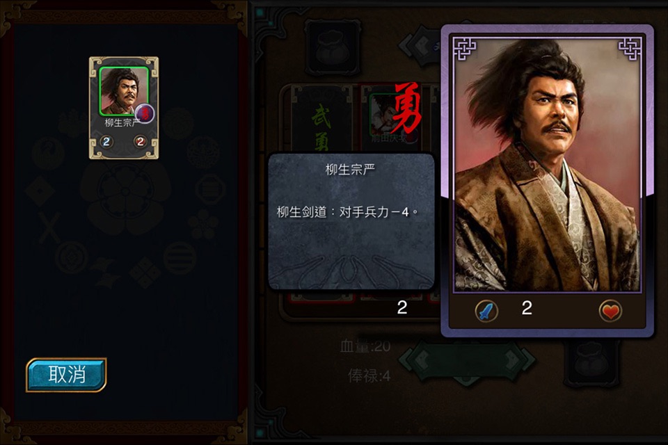 信长战国传 screenshot 4