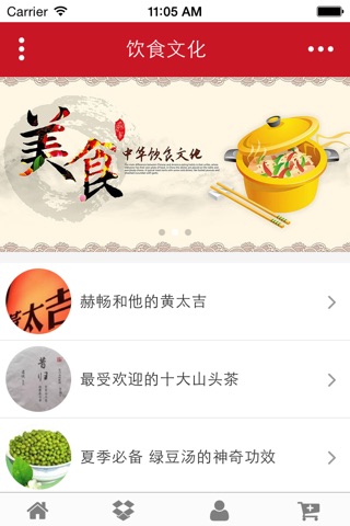 六安美食网 screenshot 4