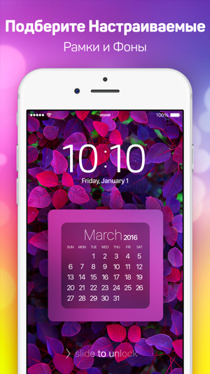 Приложение для айфон для блокировки экрана