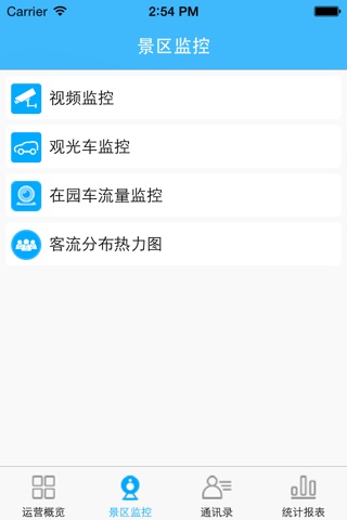 西樵山管理 screenshot 2