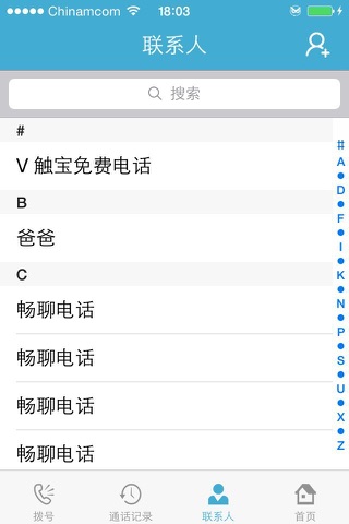 芒果电话 screenshot 2