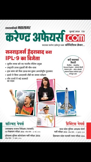 Current Affairs dot Com Hindi(圖1)-速報App