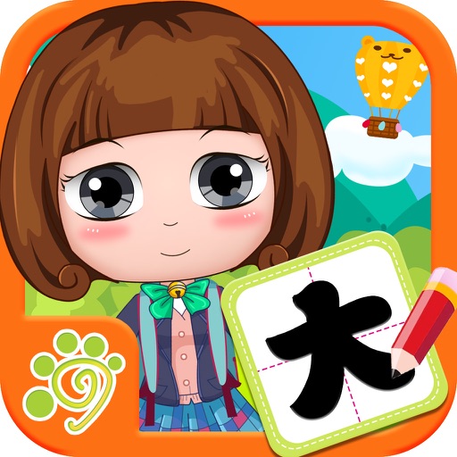 Kindergarten Chinese Words Writing (Happy Box) Free Kids Learning Games iOS App