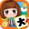 Kindergarten Chinese Words Writing (Happy Box) Free Kids Learning Games