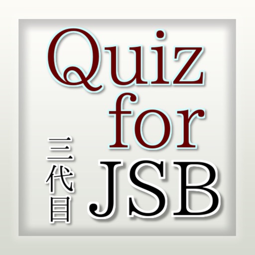 Quiz for 三代目JSB