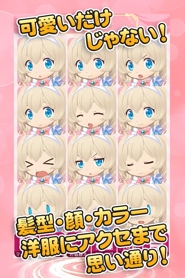 エルプリ！キラキラ輝く宝石の精霊育成ゲーム screenshot 3